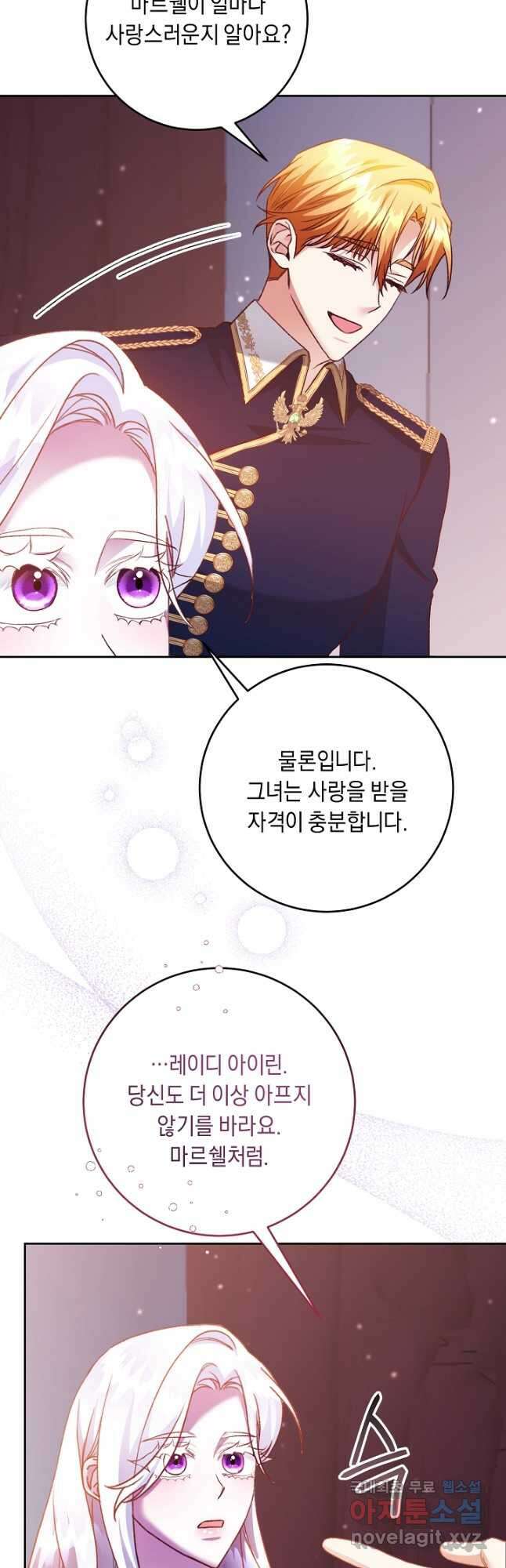 레이디, 함께 가실까요 21화 8