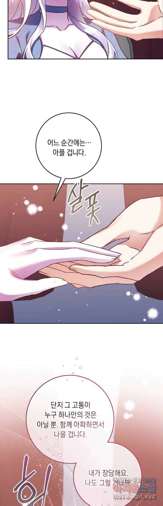 레이디, 함께 가실까요 21화 9