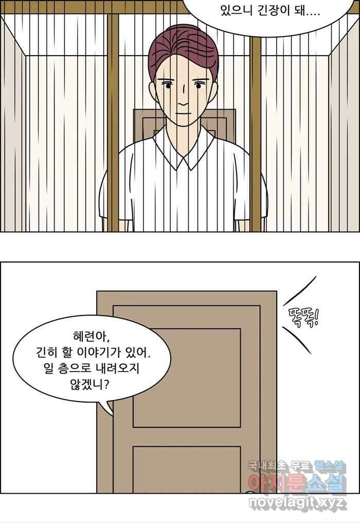 쌍갑포차 321화 박대구이 (13) 2