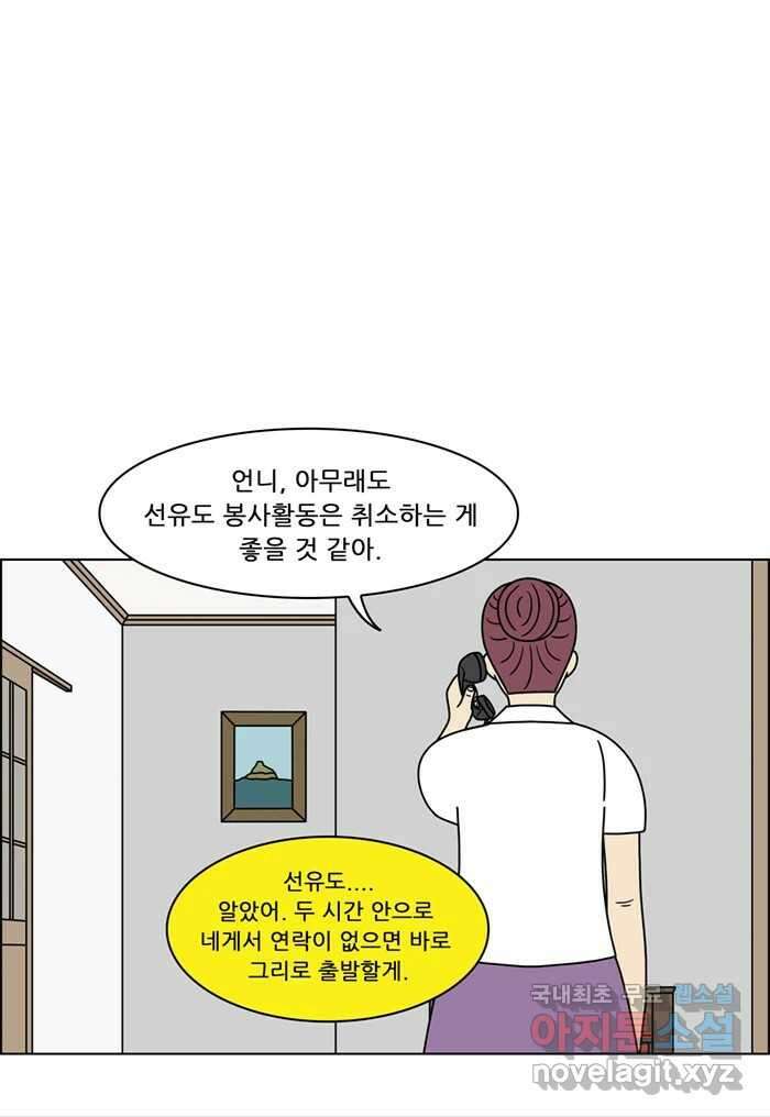 쌍갑포차 321화 박대구이 (13) 4