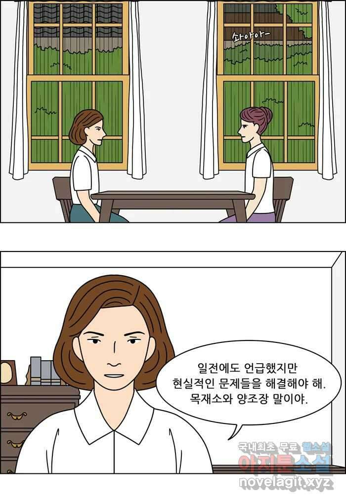 쌍갑포차 321화 박대구이 (13) 6