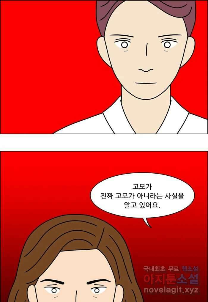 쌍갑포차 321화 박대구이 (13) 11