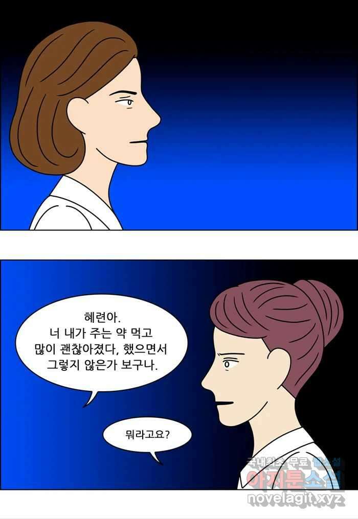 쌍갑포차 321화 박대구이 (13) 13
