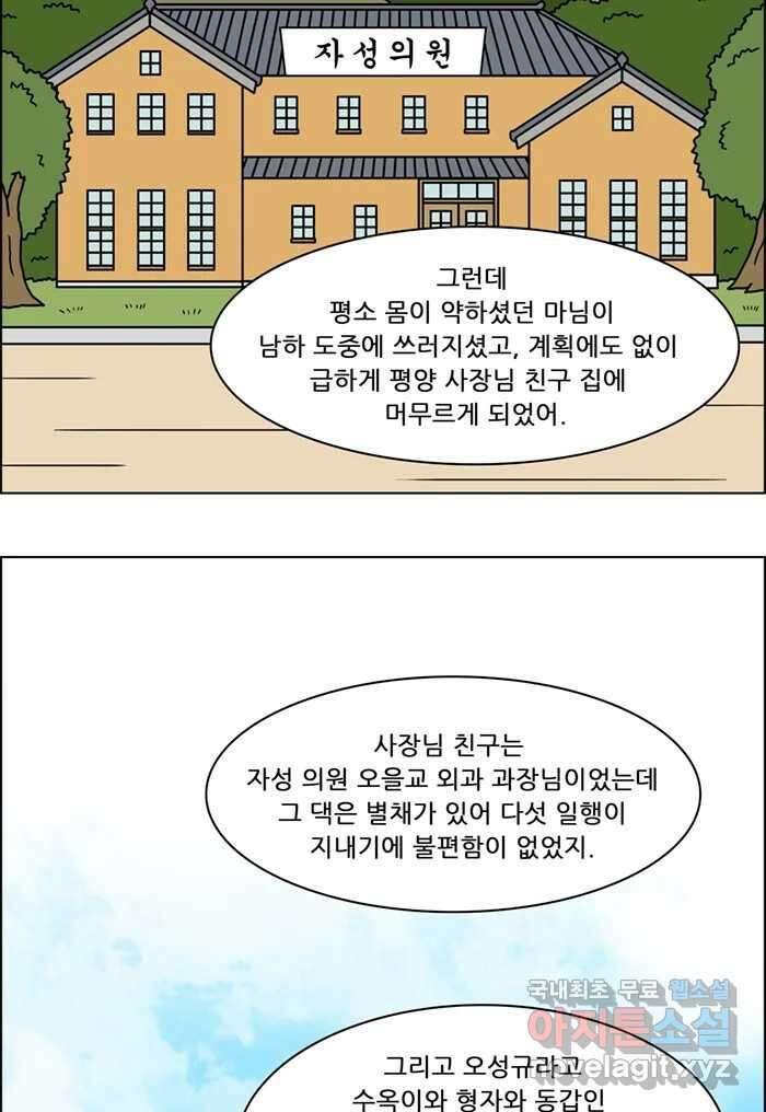 쌍갑포차 321화 박대구이 (13) 23