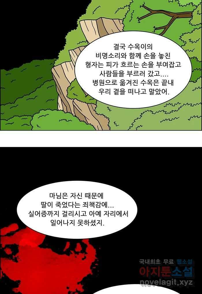 쌍갑포차 321화 박대구이 (13) 26