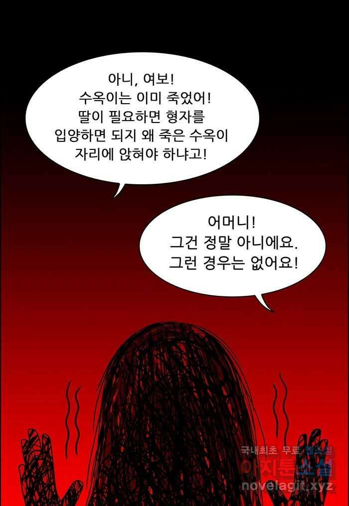 쌍갑포차 321화 박대구이 (13) 31