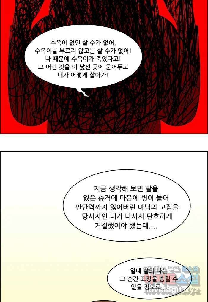 쌍갑포차 321화 박대구이 (13) 32