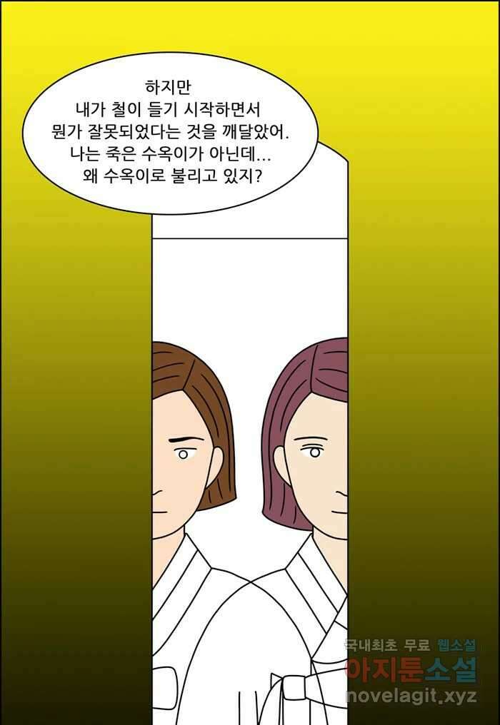쌍갑포차 321화 박대구이 (13) 37