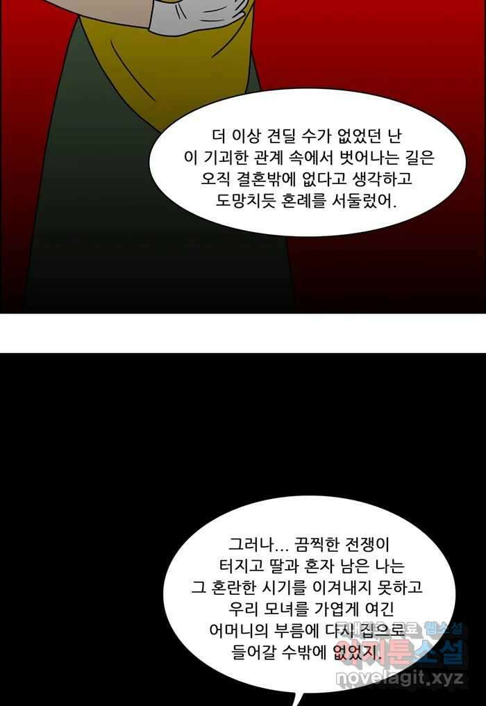 쌍갑포차 321화 박대구이 (13) 41