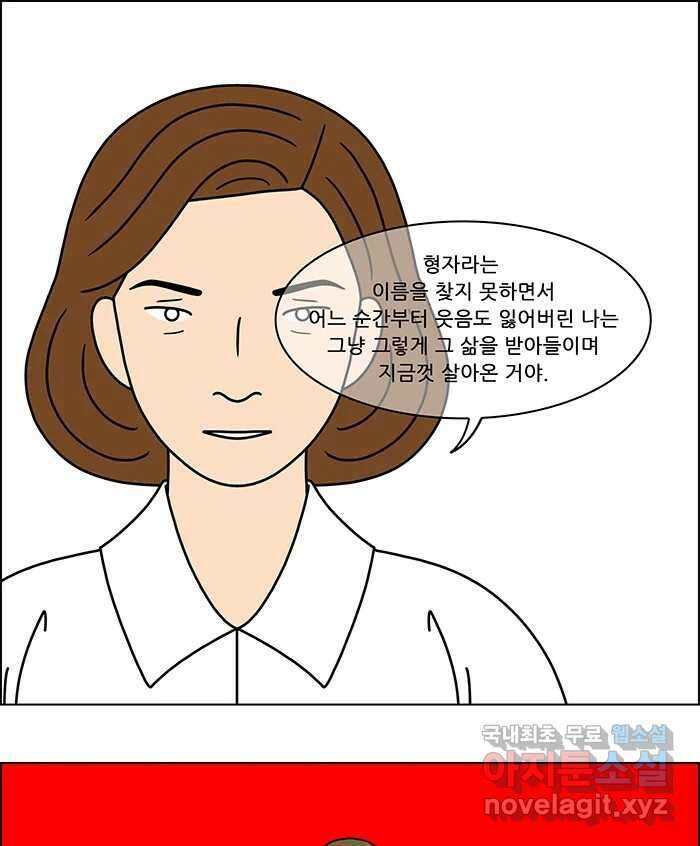 쌍갑포차 321화 박대구이 (13) 43