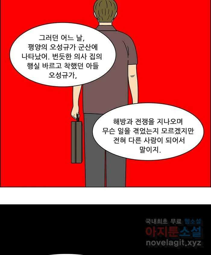 쌍갑포차 321화 박대구이 (13) 44
