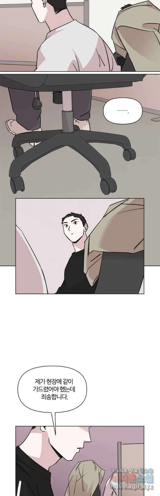 유부녀 킬러 시즌2 43화 상견례 (1) 3