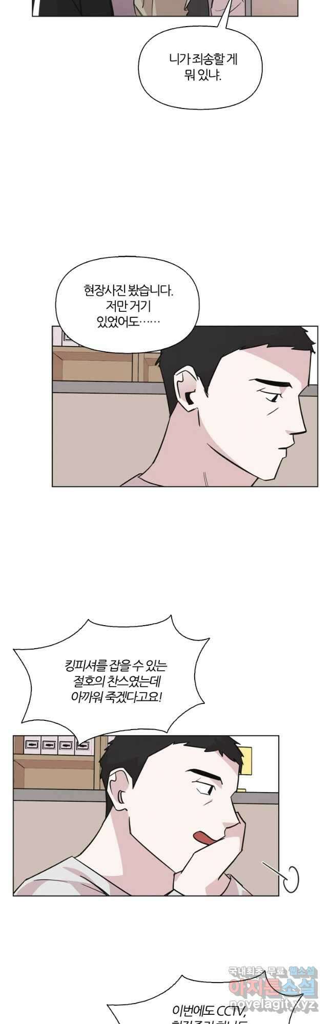 유부녀 킬러 시즌2 43화 상견례 (1) 4