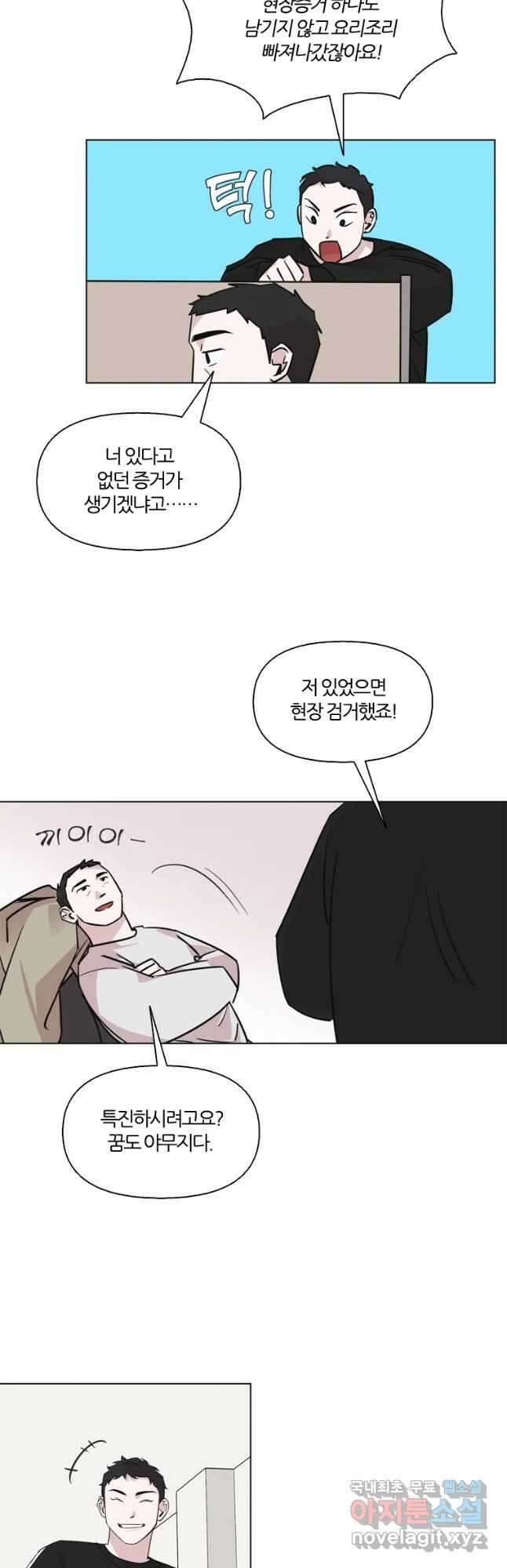 유부녀 킬러 시즌2 43화 상견례 (1) 5