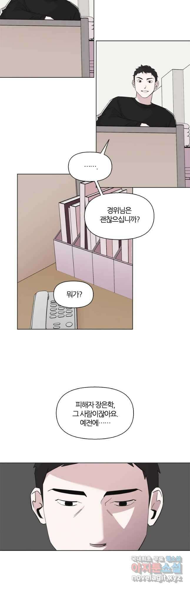 유부녀 킬러 시즌2 43화 상견례 (1) 6
