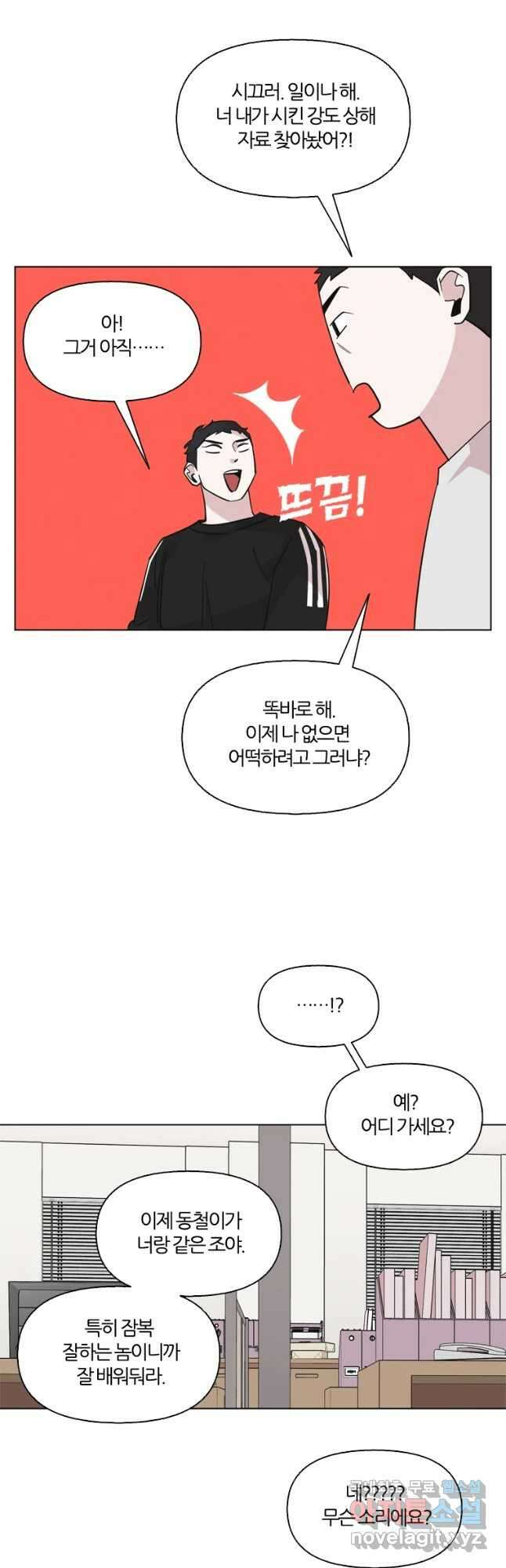 유부녀 킬러 시즌2 43화 상견례 (1) 7