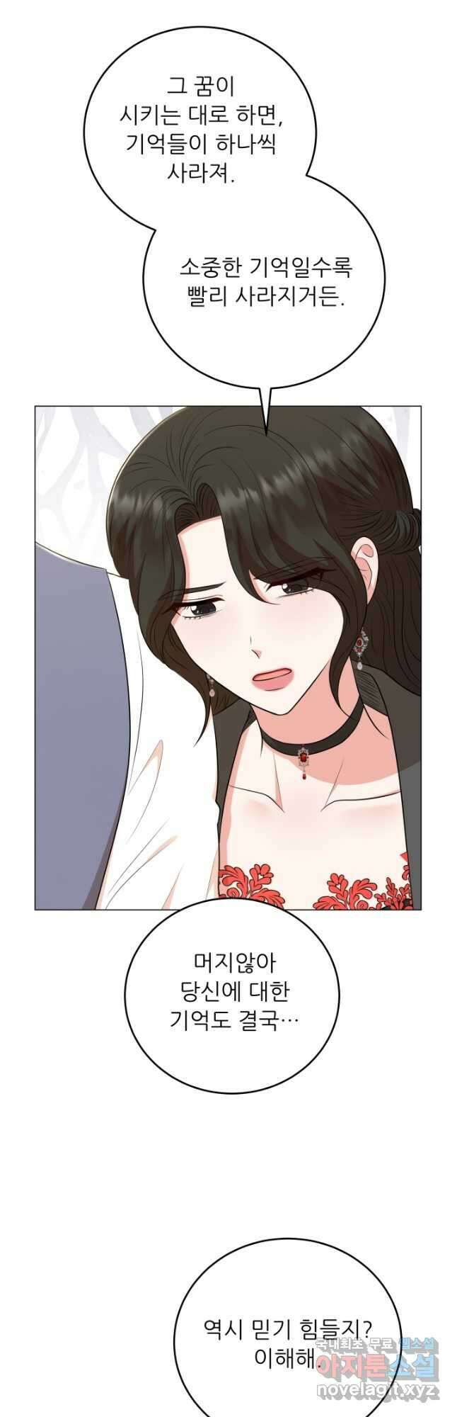 악역도 귀찮아서 73화 27