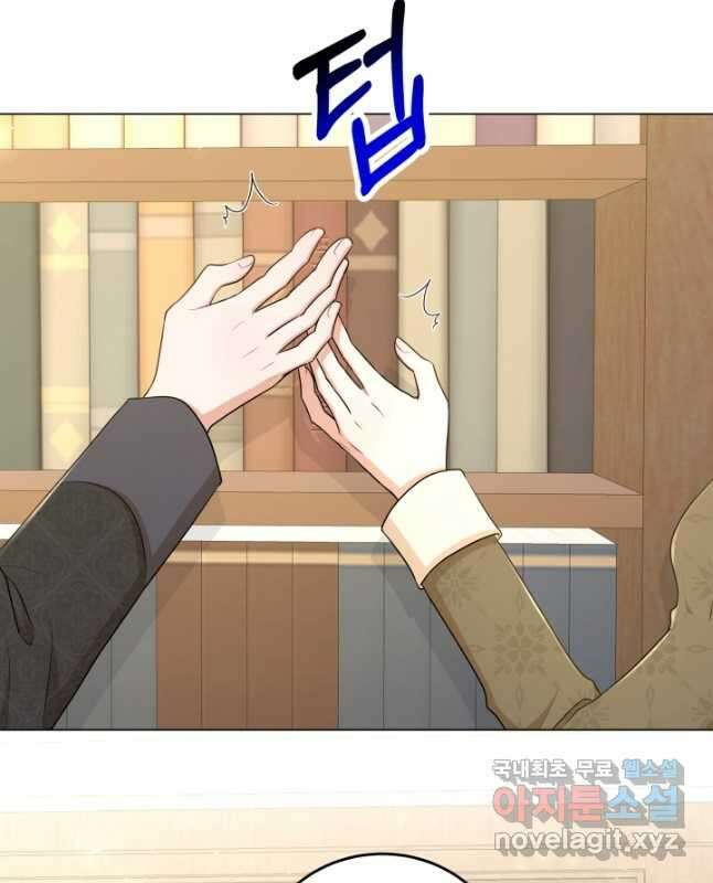 악역도 귀찮아서 73화 45