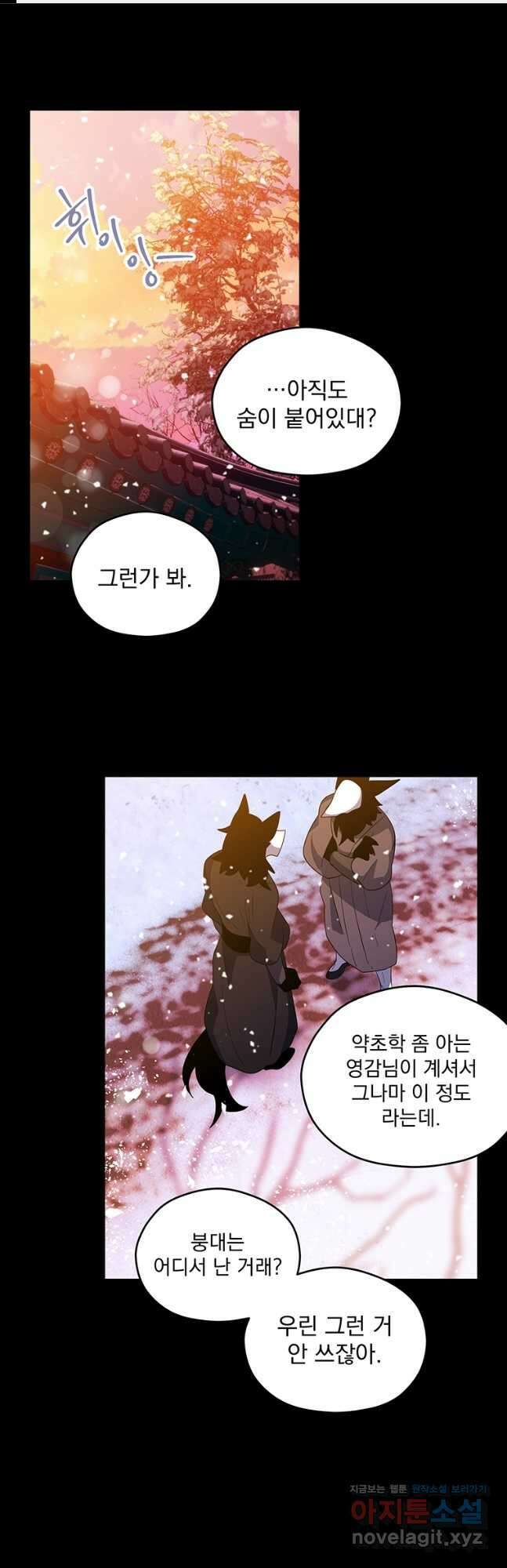 아스테리스크 시즌2 19화 1
