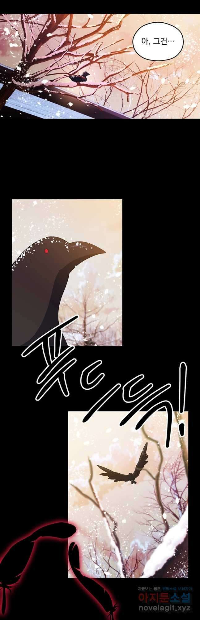 아스테리스크 시즌2 19화 2