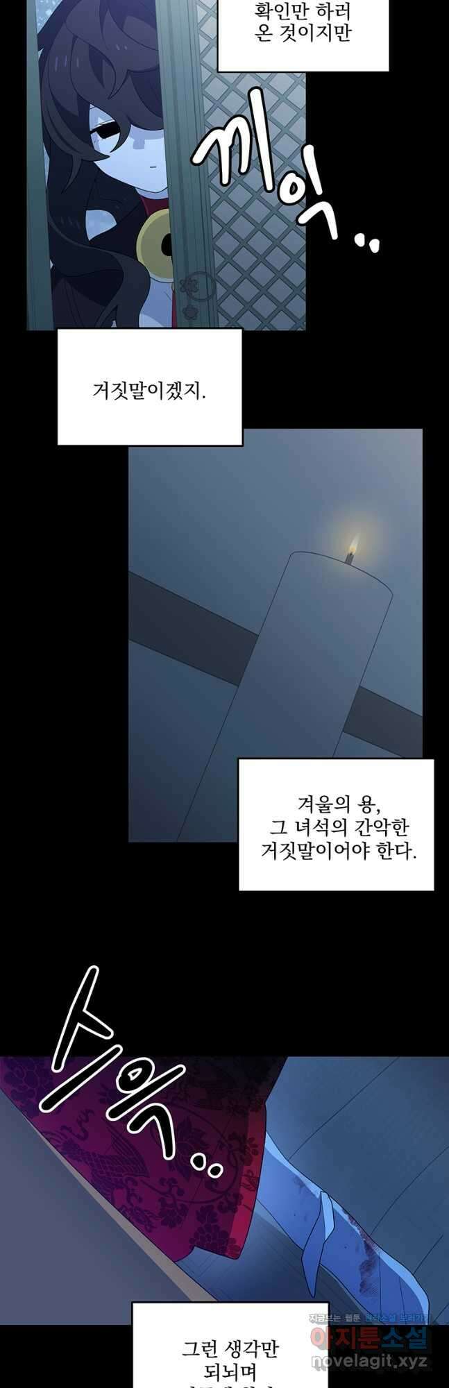 아스테리스크 시즌2 19화 6