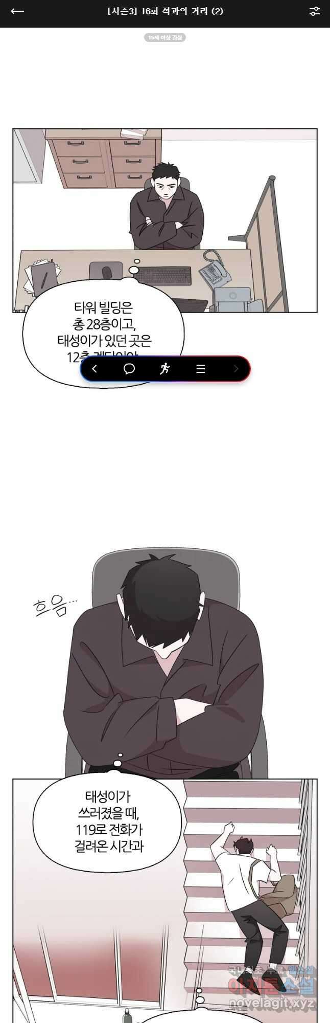유부녀 킬러 시즌3 16화 적과의 거리 (2) 1