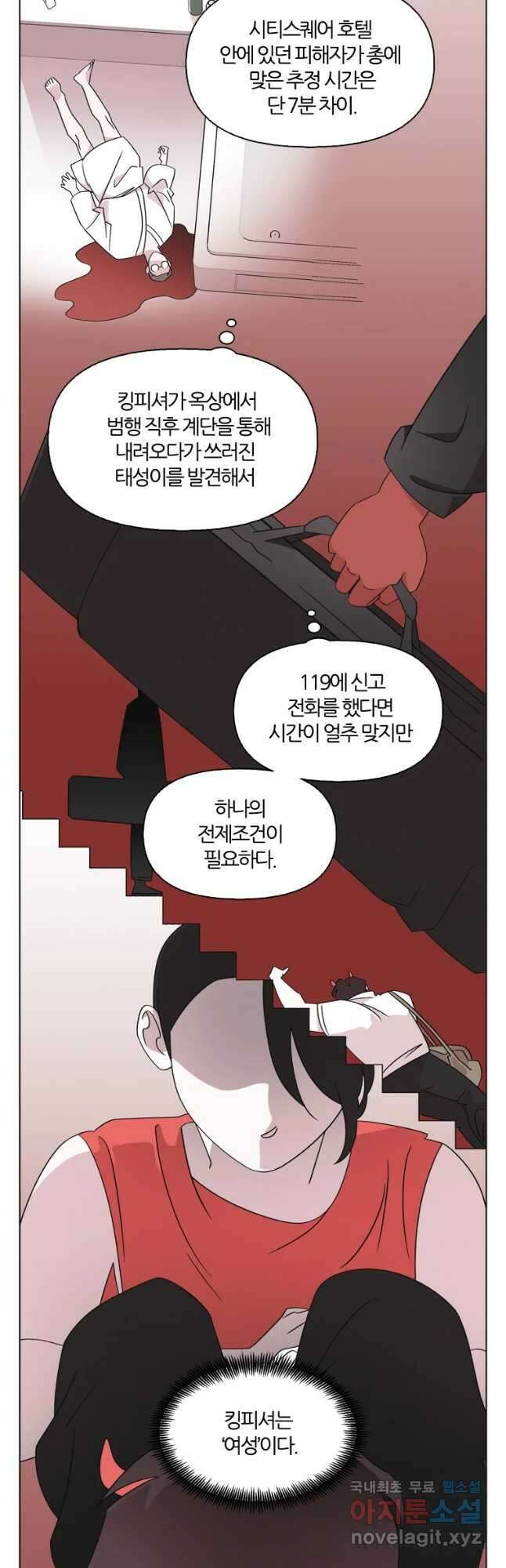 유부녀 킬러 시즌3 16화 적과의 거리 (2) 2