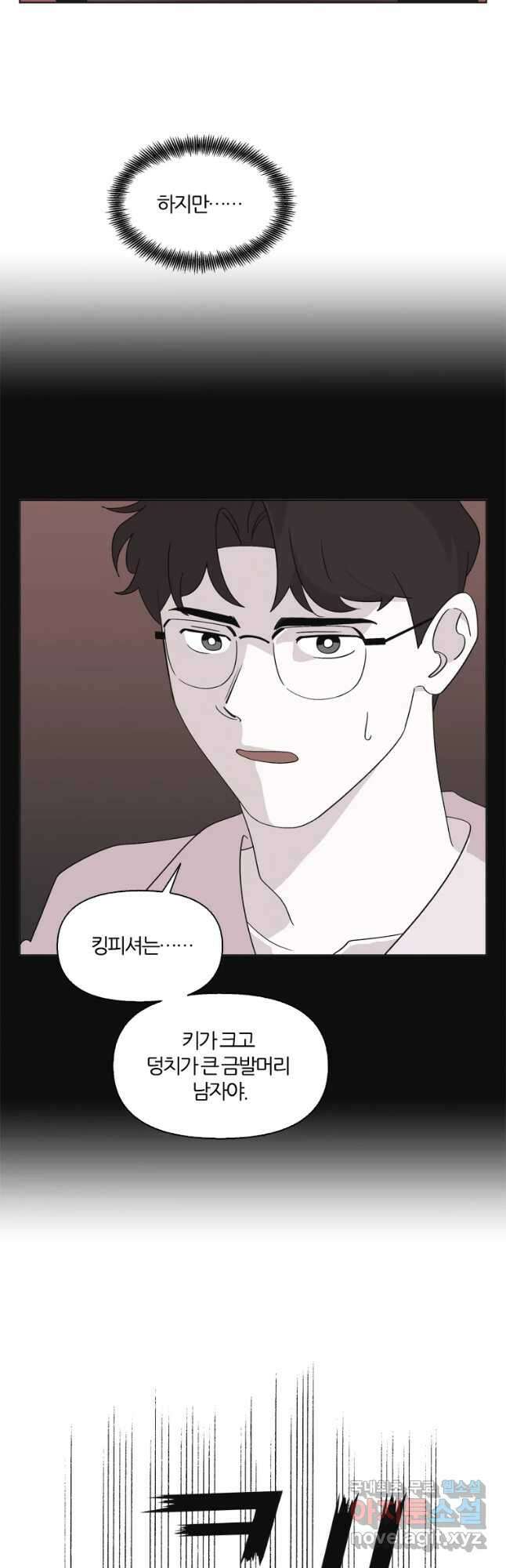 유부녀 킬러 시즌3 16화 적과의 거리 (2) 3