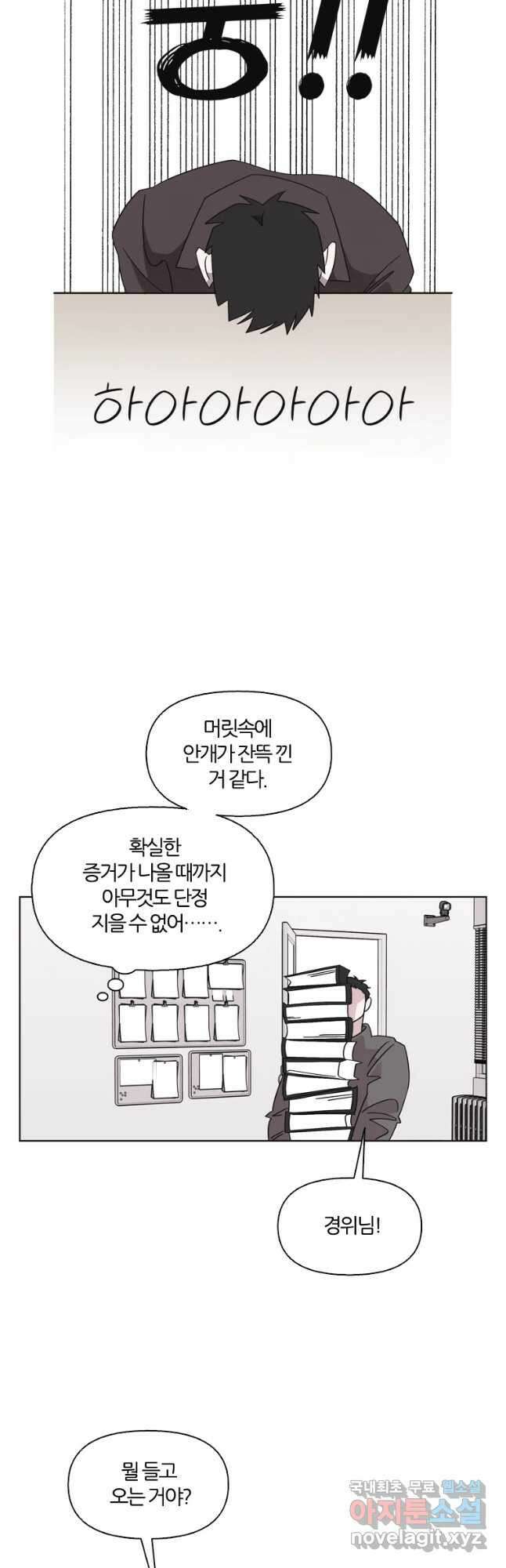 유부녀 킬러 시즌3 16화 적과의 거리 (2) 4