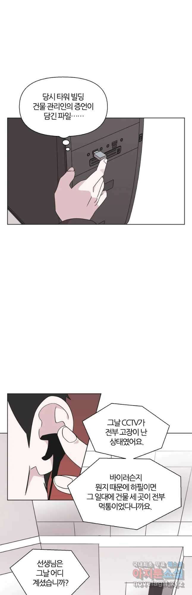 유부녀 킬러 시즌3 16화 적과의 거리 (2) 7