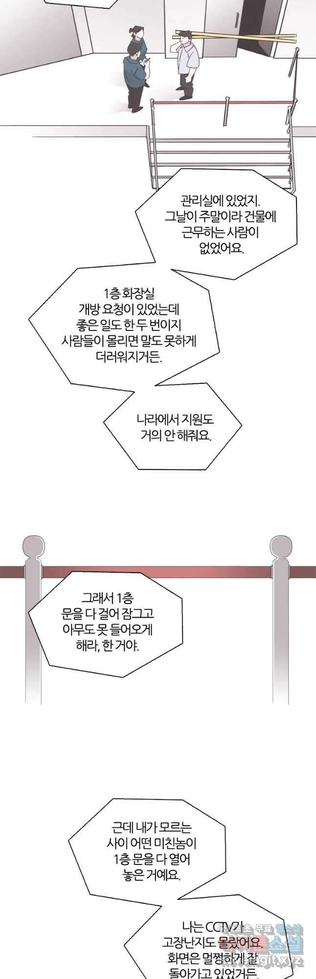 유부녀 킬러 시즌3 16화 적과의 거리 (2) 8