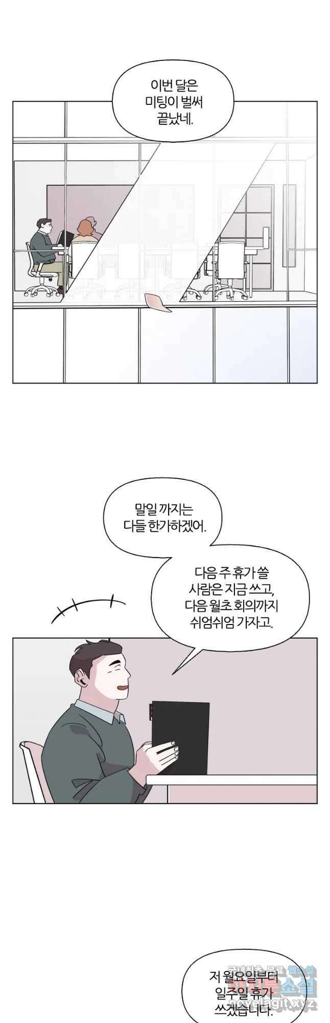 유부녀 킬러 시즌3 26화 모난 돌 (1) 2