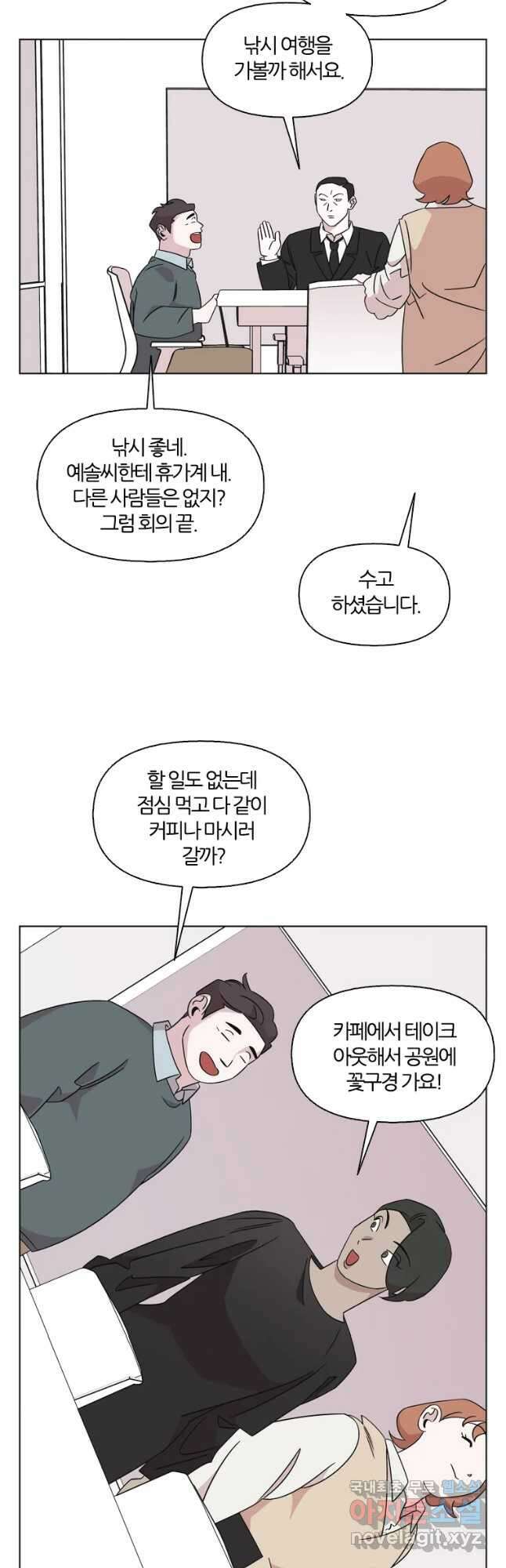유부녀 킬러 시즌3 26화 모난 돌 (1) 3