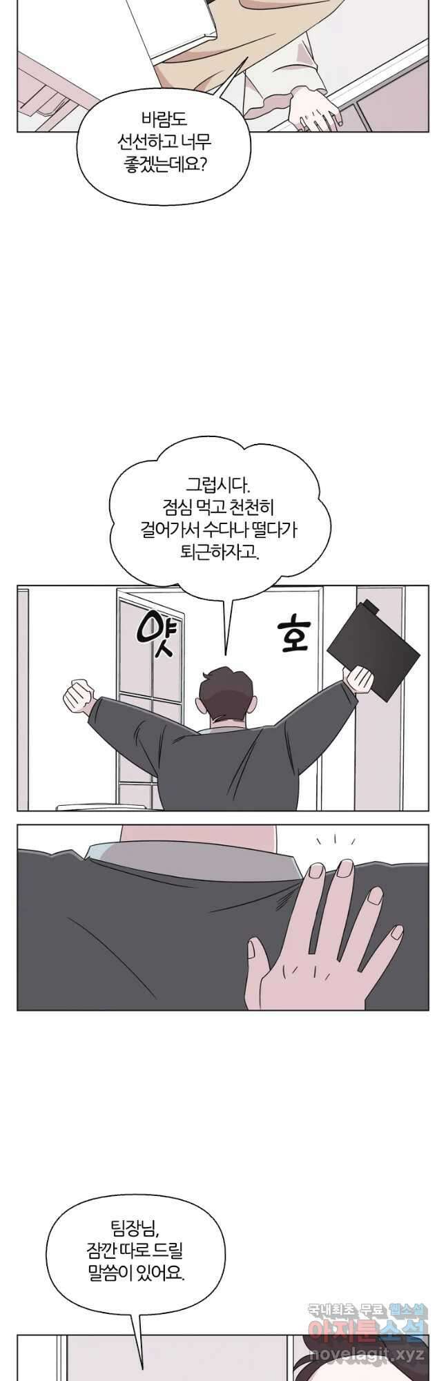 유부녀 킬러 시즌3 26화 모난 돌 (1) 4