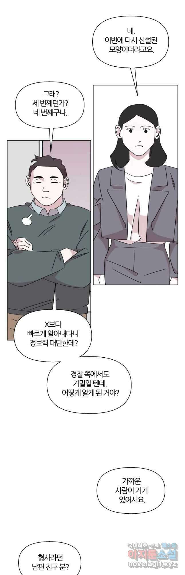 유부녀 킬러 시즌3 26화 모난 돌 (1) 6