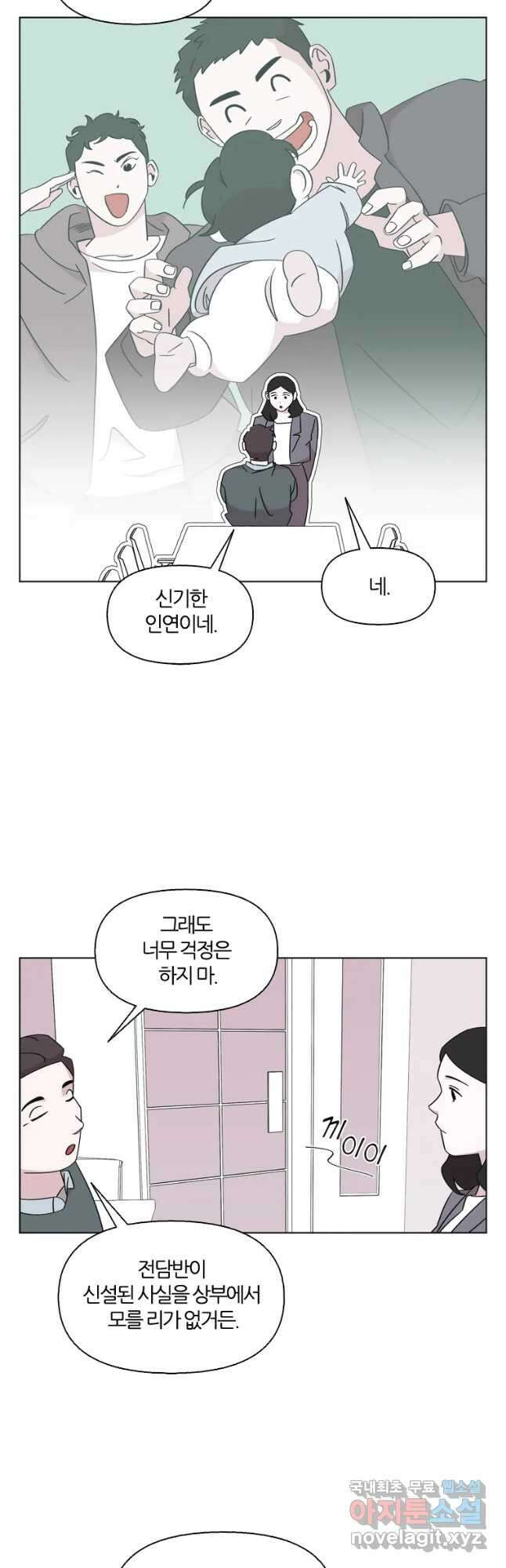 유부녀 킬러 시즌3 26화 모난 돌 (1) 7