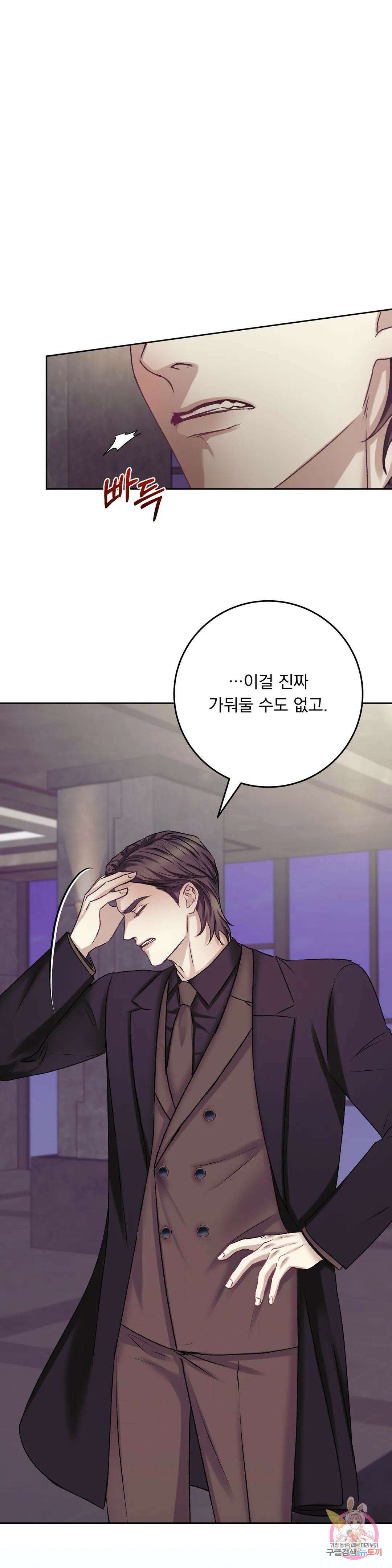 인스턴트 패밀리 13화 1