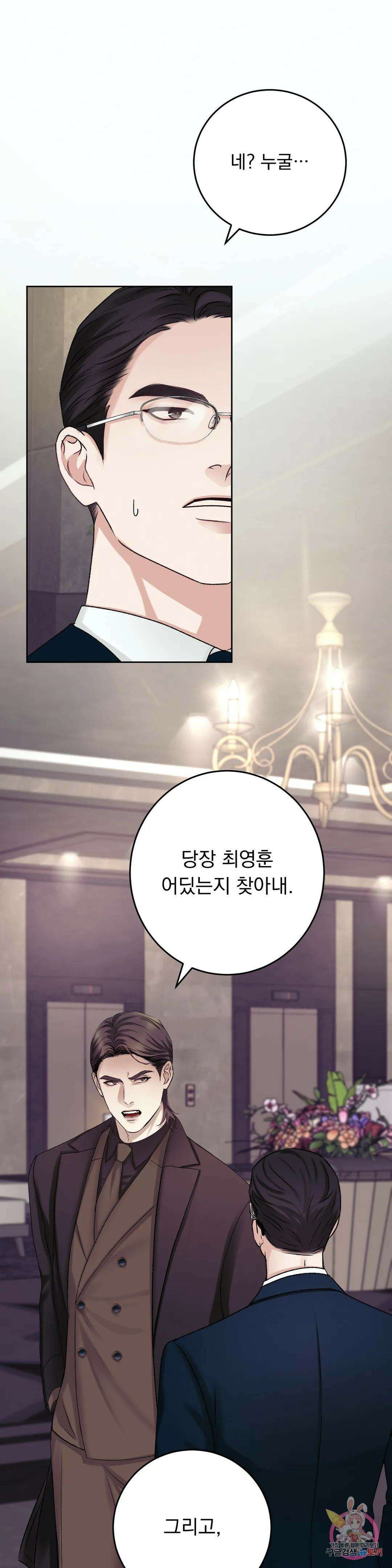 인스턴트 패밀리 13화 2