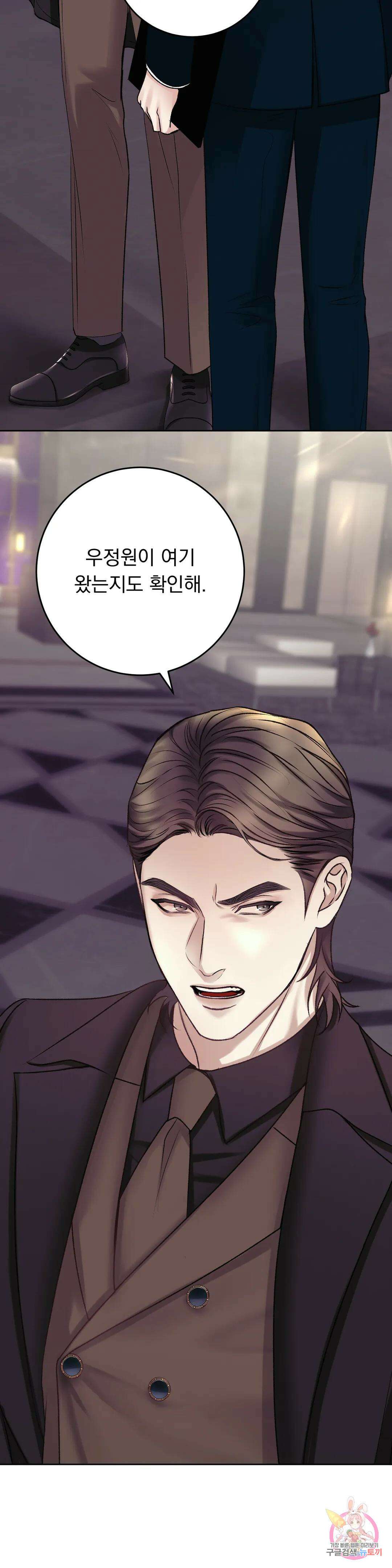 인스턴트 패밀리 13화 3