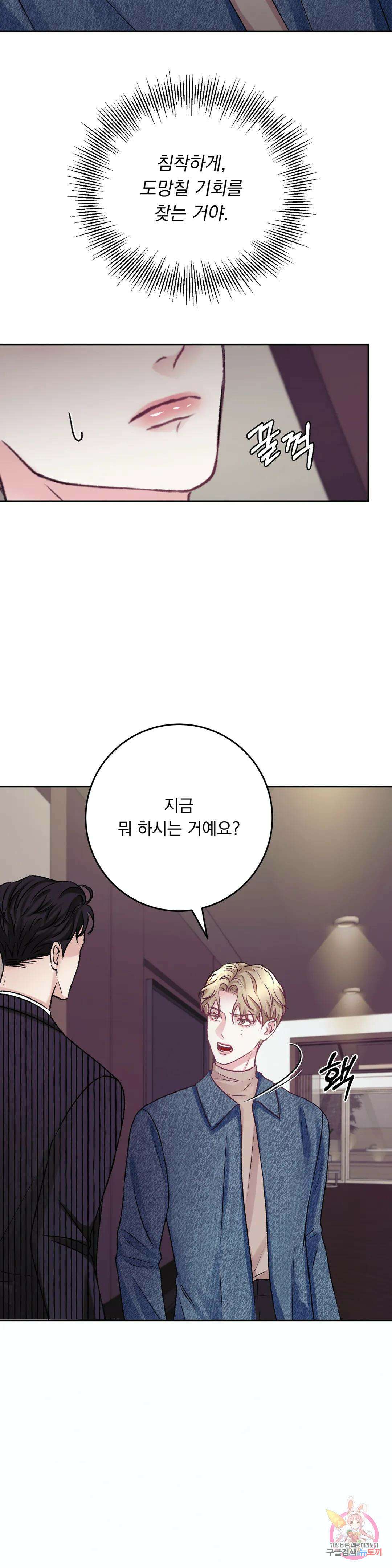 인스턴트 패밀리 13화 6