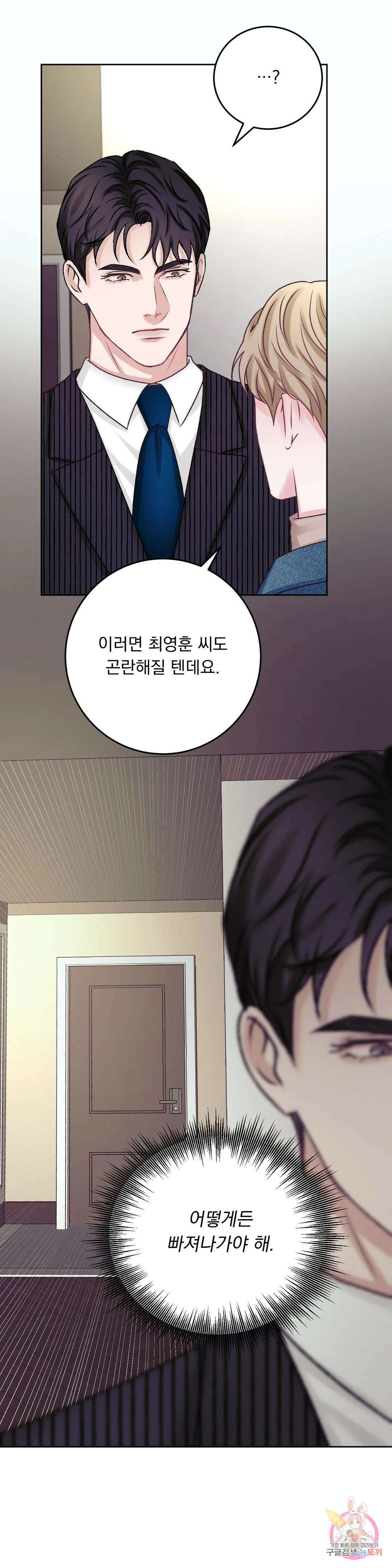 인스턴트 패밀리 13화 7