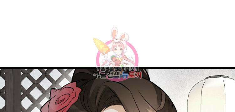 난가기연 104화 1
