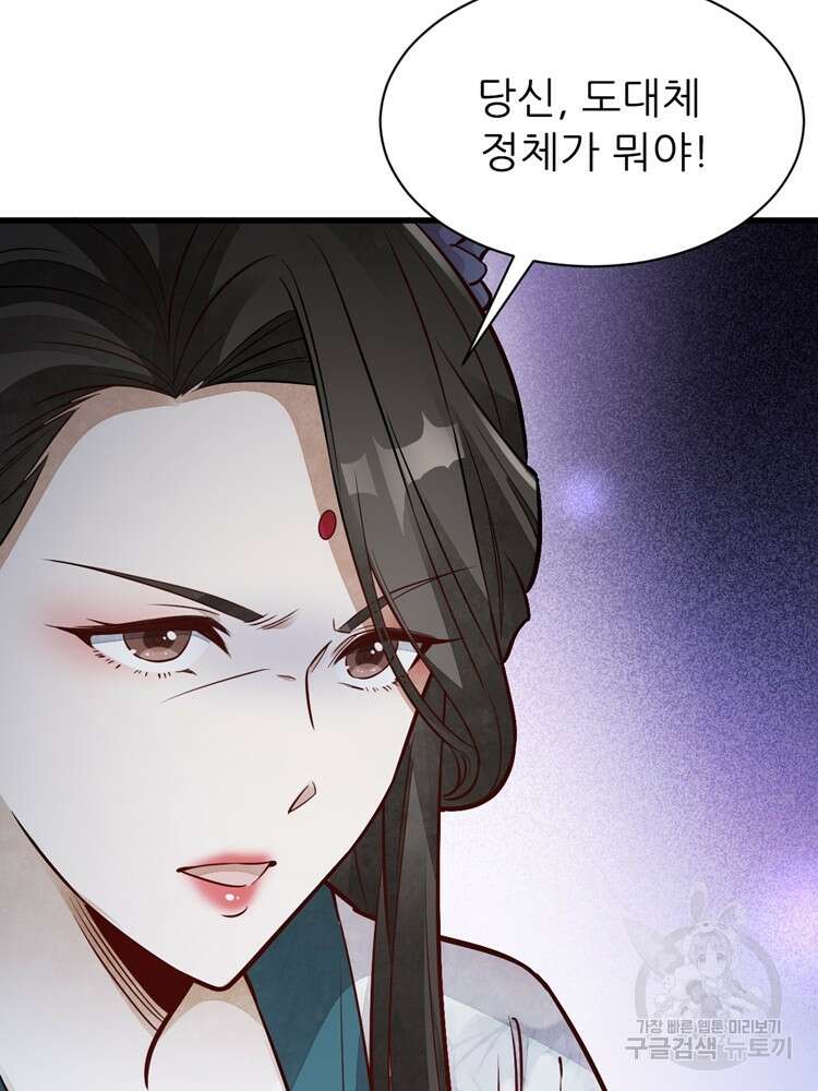 난가기연 104화 6