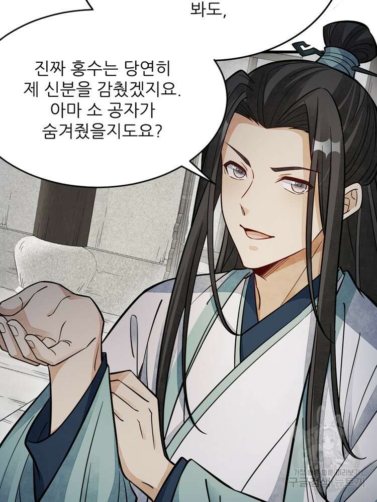 난가기연 104화 15