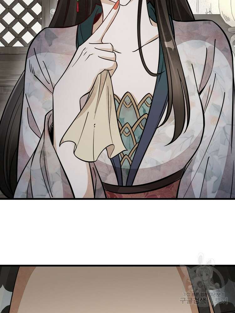 난가기연 104화 17