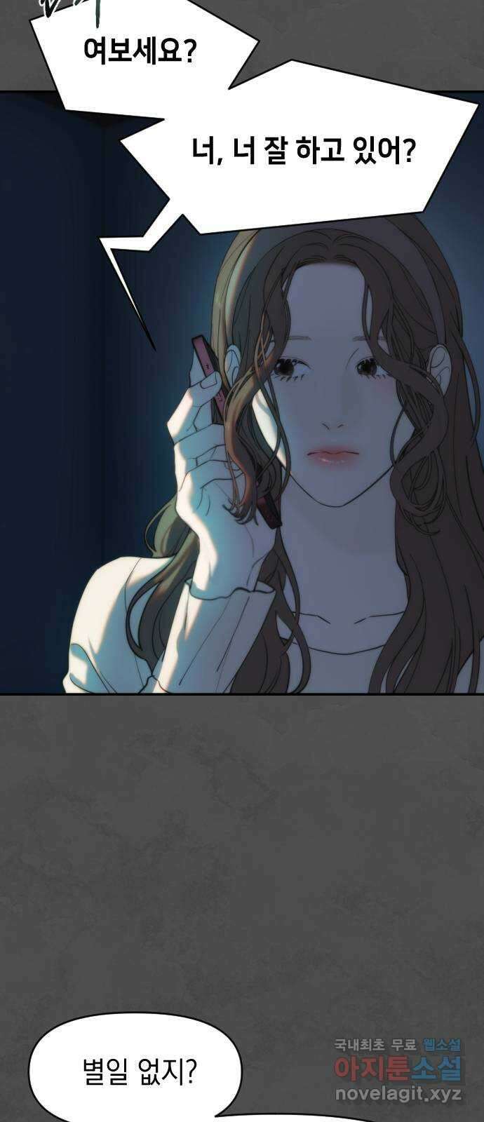 누가 나를 죽였을까 10화. 낙원 6