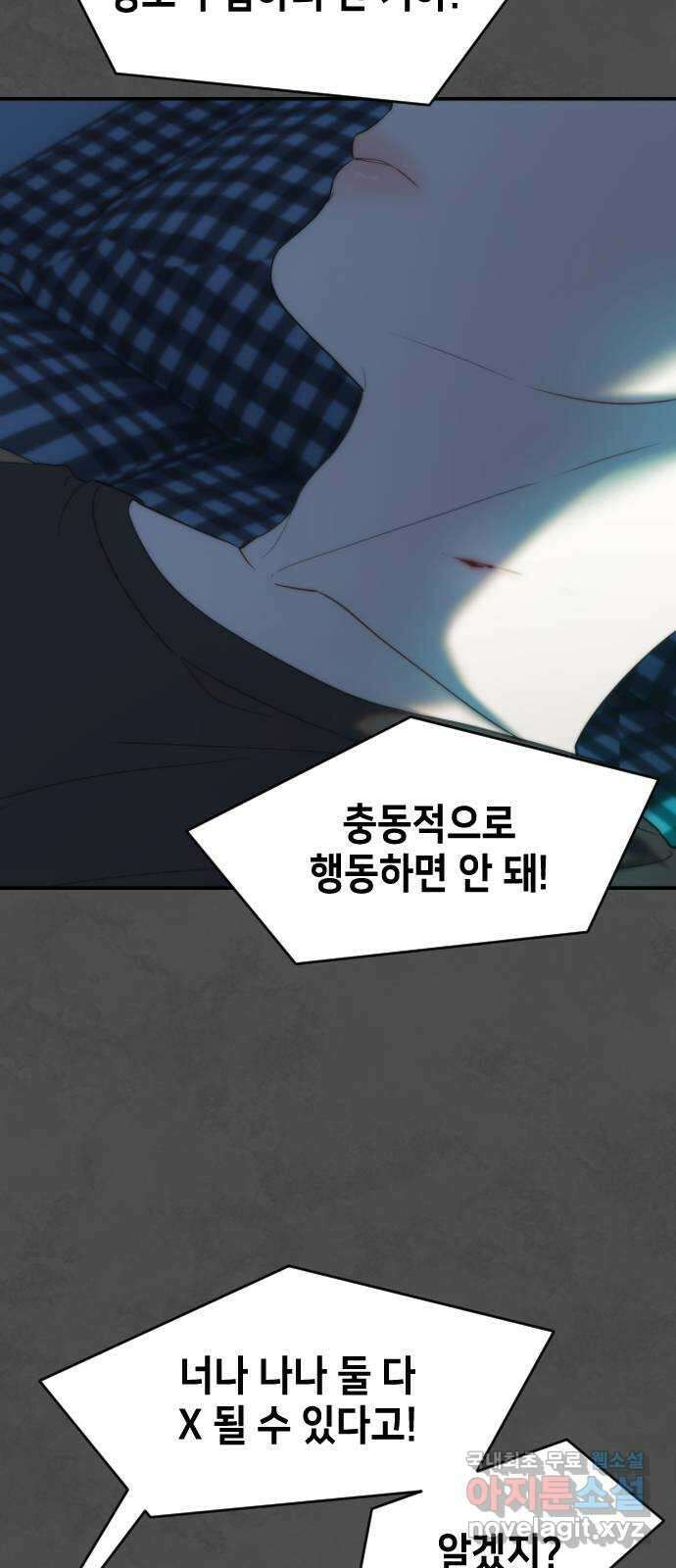 누가 나를 죽였을까 10화. 낙원 8