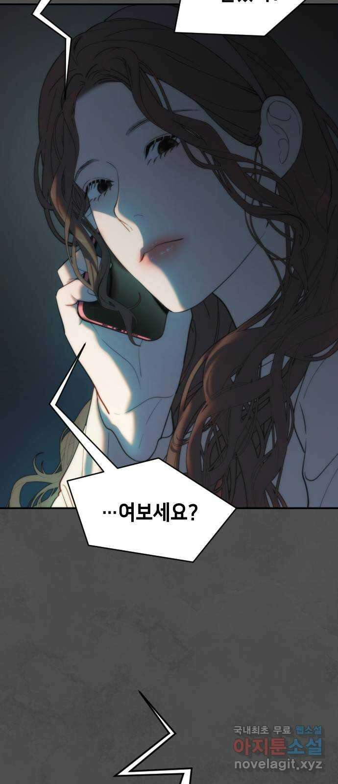 누가 나를 죽였을까 10화. 낙원 9