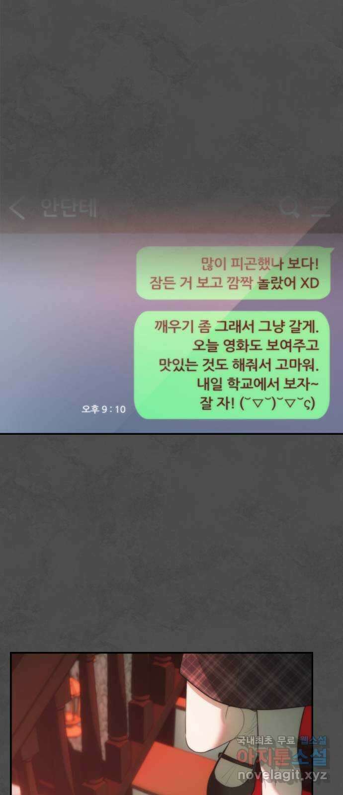 누가 나를 죽였을까 10화. 낙원 11