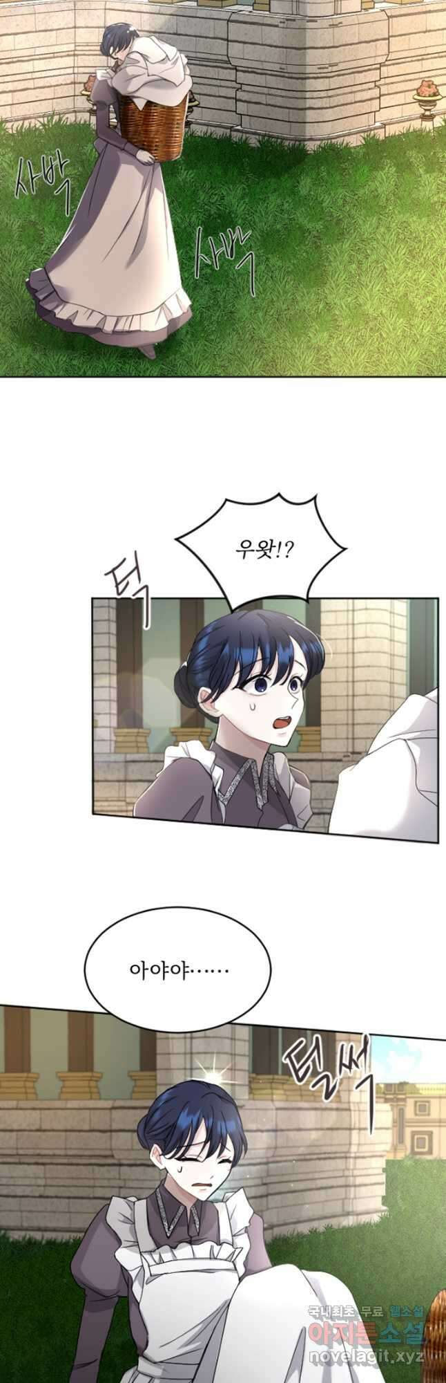 황제와 함께 타락하겠습니다 24화 2